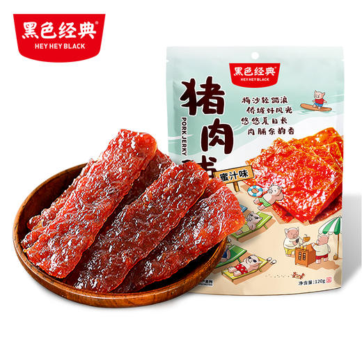 黑色经典猪肉脯手工肉干独立小包装熟食即食休闲零食网红小吃120g 商品图1