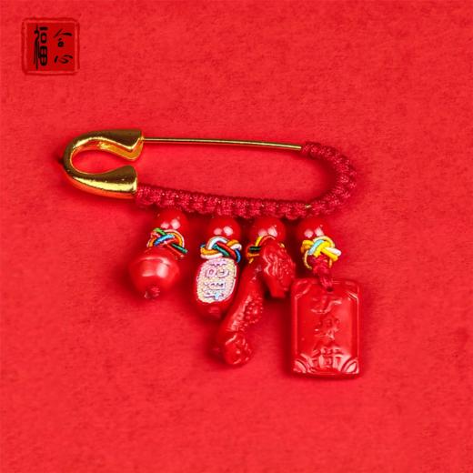 新年朱砂压惊别针 商品图0