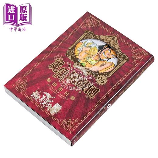 【中商原版】漫画 魔偶马戏团 完全版 第5集 藤田和日郎 傀儡马戏团 港版漫画书 文化传信出版 商品图1