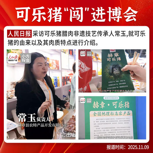 赫章可乐猪腊肉腊香肠五花腿肉烟熏正宗贵州老字号土法喂养肉香浓郁 商品图6