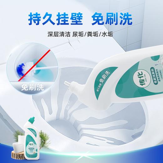 传化免刷洁厕剂除菌去渍 商品图3