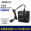 【货号07927】黑色款车载多功能逆变器12V/21V通用逆变器转换器汽车货车转换手机充电器快充 商品缩略图1