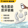 JEUSN 久兴前列腺按摩器 加温双震电击 小程序遥控 商品缩略图0
