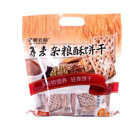 台湾荞麦杂粮酥  早餐饼  多谷物 轻食物语全素饼干 商品图5
