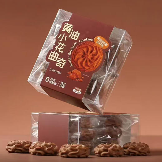 黄油小花曲奇饼干(巧克力味) 商品图0