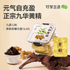 甘之颐 九制黄精 150g/盒 九蒸九晒 即食泡水 商品缩略图0