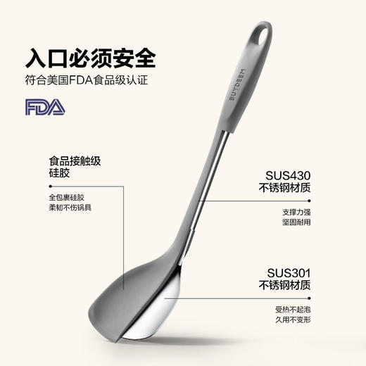 北鼎硅胶锅铲家用炒菜铲子不粘锅专用汤勺耐高温厨具套装 商品图4