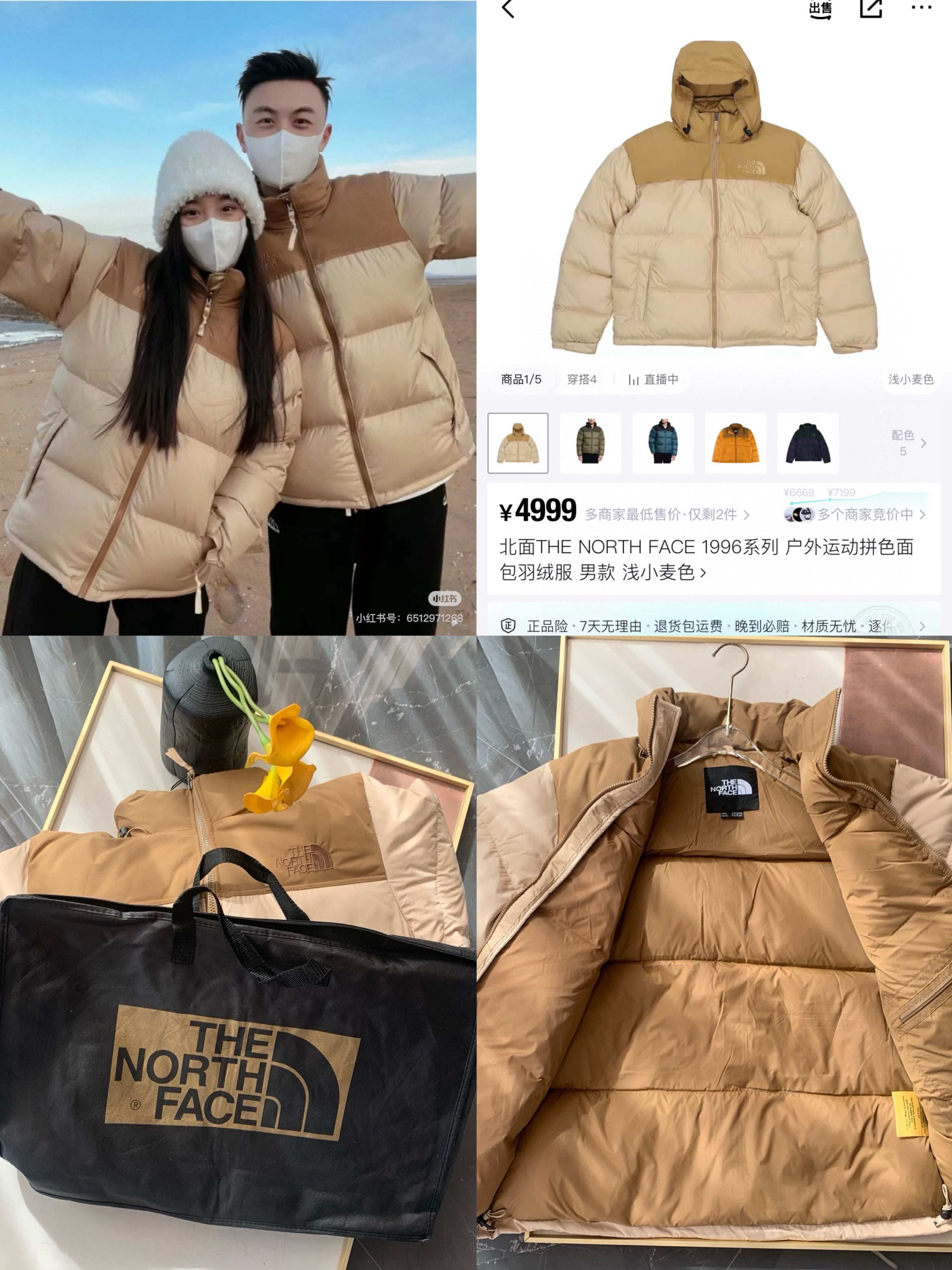 北家 户外运动拼色面包羽绒服（蕾姐M波哥L）