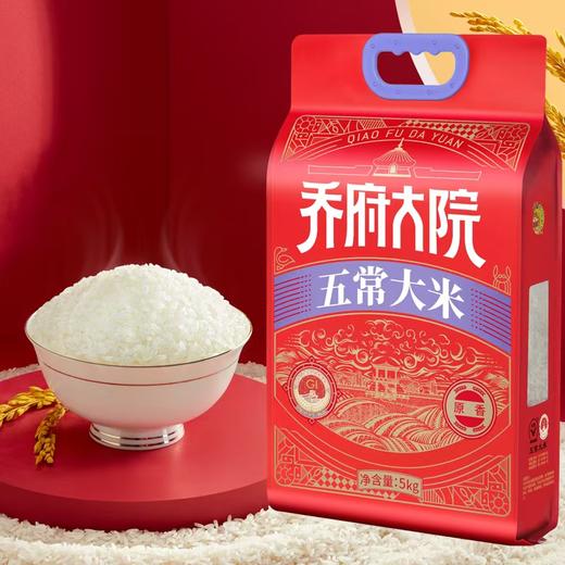 乔府大院-原香五常大米 5kg 商品图1