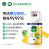 滴露消毒喷雾阳光柑橘200ml 商品缩略图1