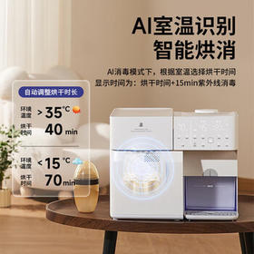 小白熊消毒柜婴儿定量泡奶机恒温壶二合一消毒烘干一体机喂养台5069