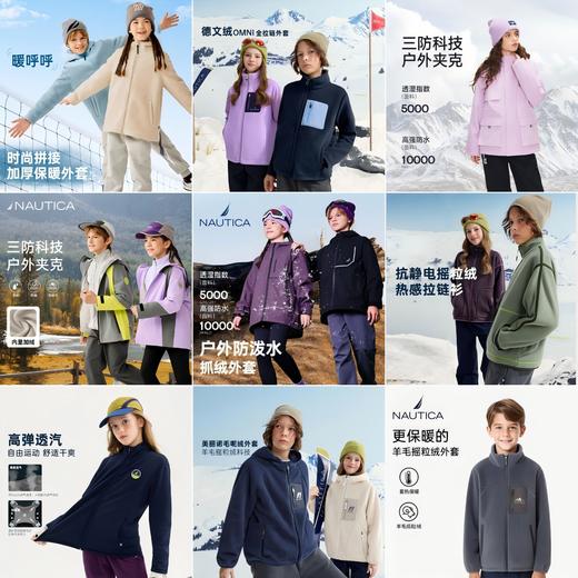 【外套合集】NAUTICA诺帝卡童装 商品图0