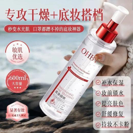 OHBT维E护肤甘油精华液200ml 商品图7
