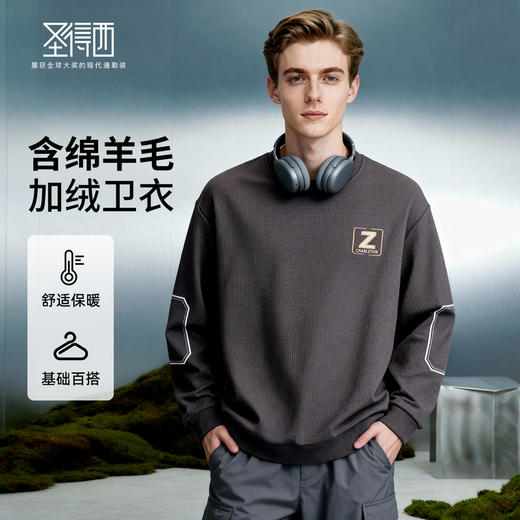 华夫格加绒保暖圆领卫衣 商品图0