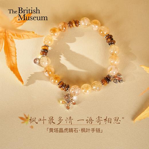 大英博物馆 东方梦境系列 枫叶秋韵手链 商品图0