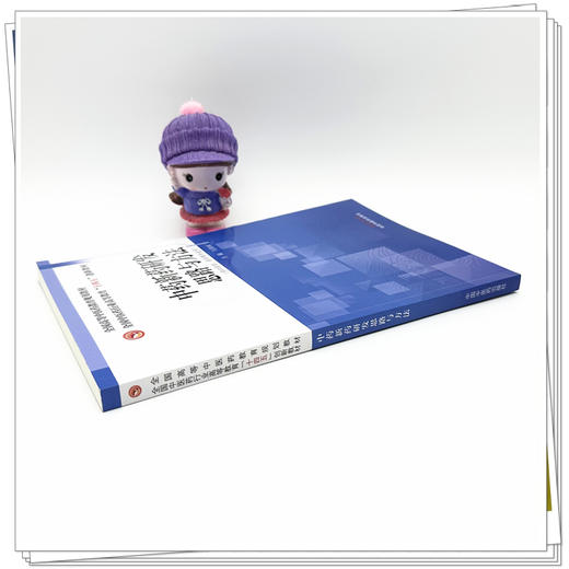 中药新药研发思路与方法 冯育林 主编 全国中医药行业高等教育十四五创新教材 中国中医药出版社 商品图2