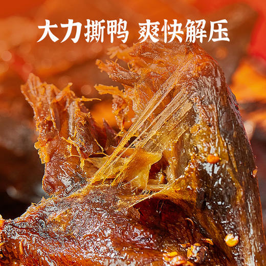 黑色经典酱板鸭湖南特产香辣即食手撕鸭子熟食辣味零食 商品图2
