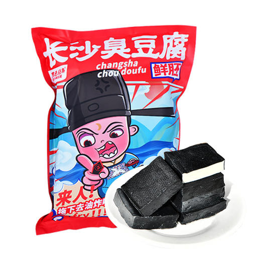 黑色经典湖南特产长沙臭豆腐生胚油炸臭干子零售家庭版半成品 商品图3