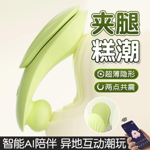 【女用器具】谜姬 碧波掠影隐形穿戴跳蛋震动按摩 商品图1