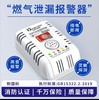【JY】焰井科技 可燃气体探测器 一个 商品缩略图2