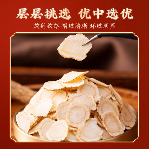 蔡府滋补养生品轩西洋参礼盒80g（ 西洋参40g*2） 商品图5