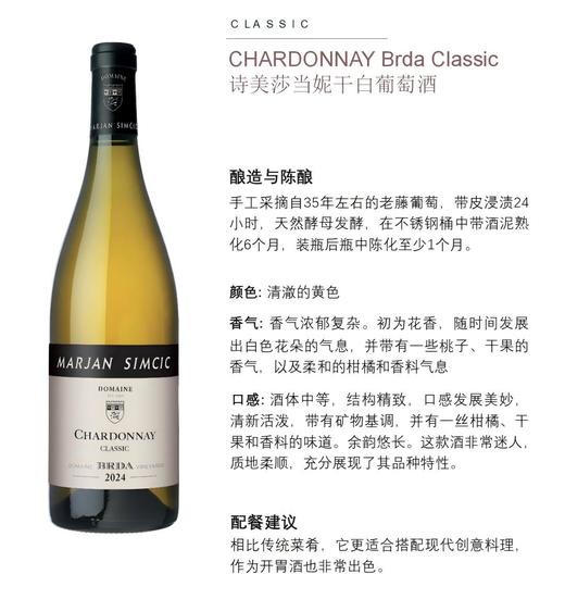 诗美莎当妮干白葡萄酒 商品图0