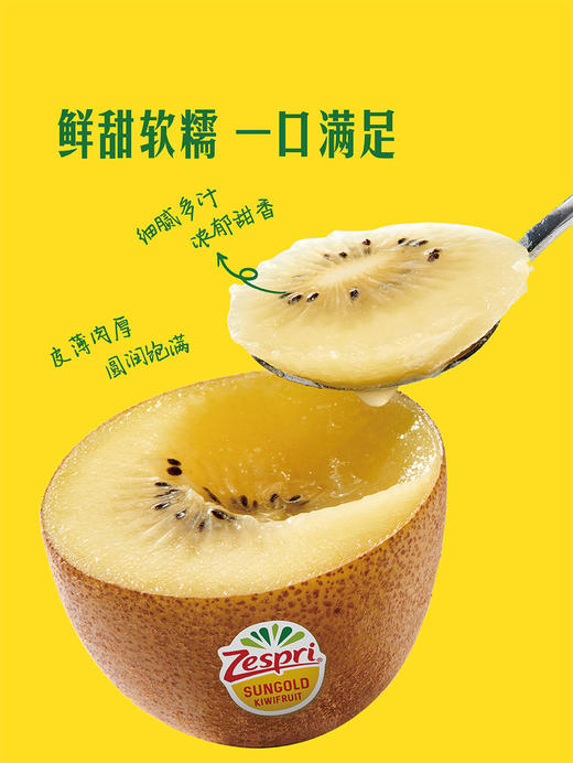 MM 山姆 进口金奇异果15粒（净重1.8kg） 商品图2