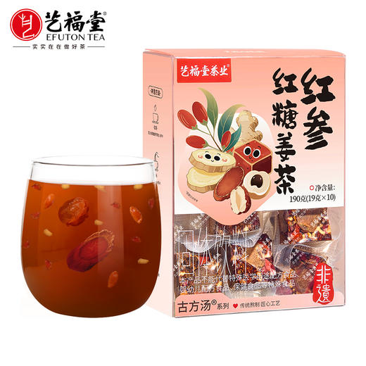 艺福堂红参红糖姜茶190g/盒 商品图1