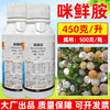 450克/升咪鲜胺杀菌剂水稻恶苗病稻瘟病柑橘果树青霉病专用杀菌剂 商品缩略图1