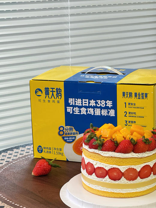 “招牌”轻糖草莓蛋糕（黄天鹅蛋蒸蛋糕体营养好吃不上火） 商品图5
