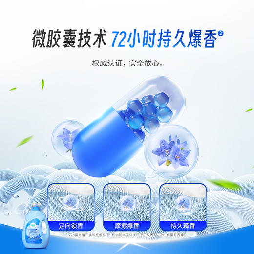 传化2kg天然洁净洗衣液 商品图3