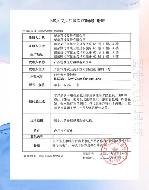 【🤹日抛 · 店主推荐】薪满亿足/人气加冕/锦鲤驾到/成功上岸 日抛 GUGUCON 商品图4