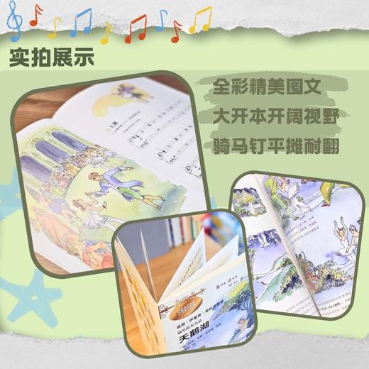 天鹅湖（简易钢琴版）古典音乐启蒙 商品图2