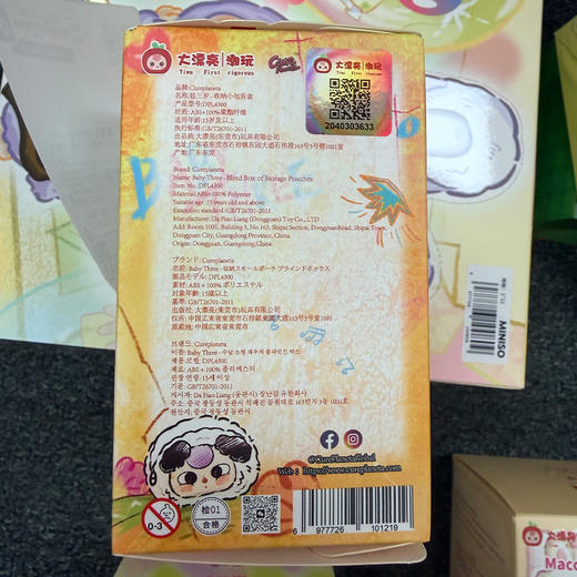 娃三岁收纳小包毛绒盲盒-纪念日百货门店同款168000426 商品图4