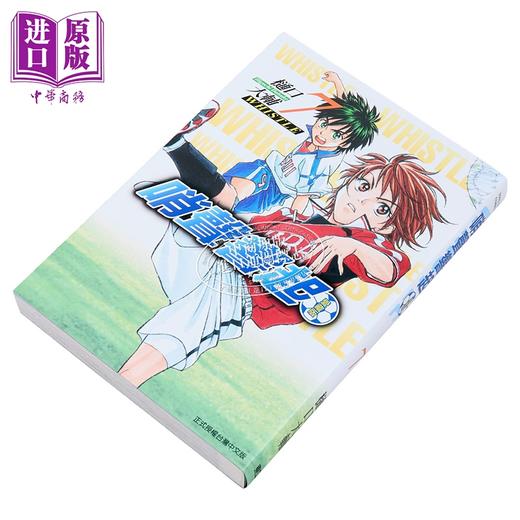 【中商原版】漫画 哨声响起 爱藏版 第7集 樋口大辅 台版漫画书 东立出版 商品图1