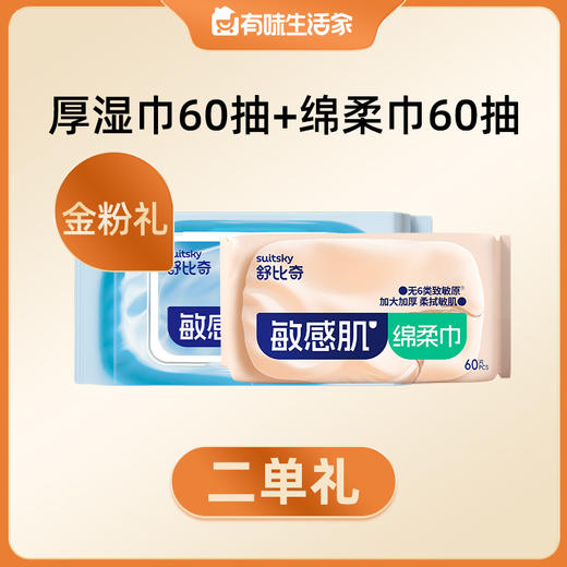 二单礼（金粉礼） 商品图0