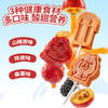 【卡皮巴拉多味山楂棒】萌趣造型酸甜可口 商品缩略图2