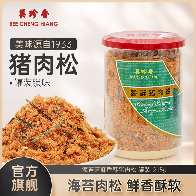 美珍香海苔芝麻香酥猪肉松215g儿童肉松寿司面包营养早餐烘培罐装