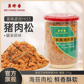 美珍香海苔芝麻香酥猪肉松215g儿童肉松寿司面包营养早餐烘培罐装