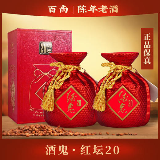 【仅剩1份】42°红坛酒鬼酒500ml 商品图0