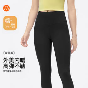 【7.5折限时特惠】【秀黛】女中厚婴儿绒芭比裤芭比裤【250g】S6223006T【门店同款】