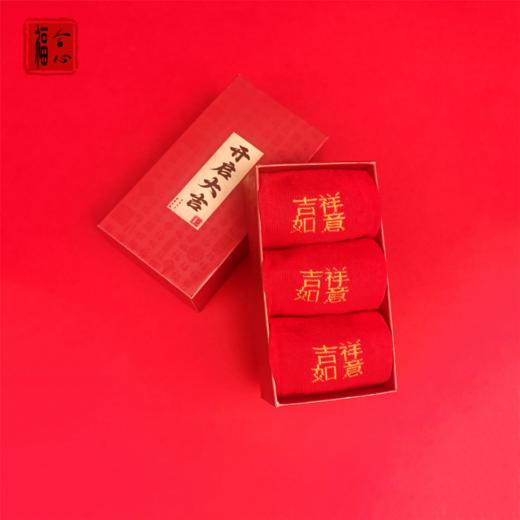 【蓝禧老师推荐】新年七星鸿运袜 商品图1