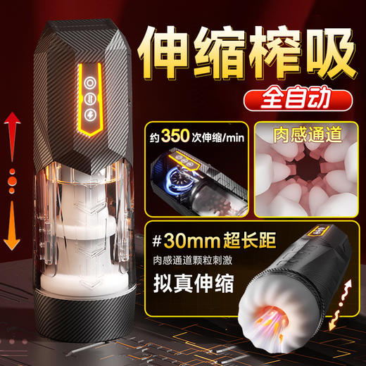 主动点挑战者碳纤维全自动伸缩夹吸飞机杯 商品图0