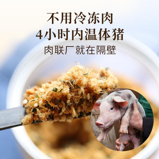食味的初相 芝麻海苔肉松 商品图4