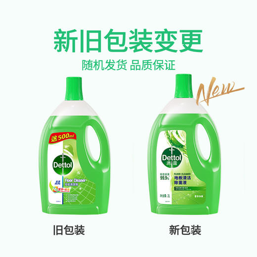 滴露地板清洁除菌液青苹净爽2L 商品图2