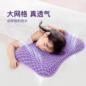 翼眠 深睡格子TPE无压枕 儿童型