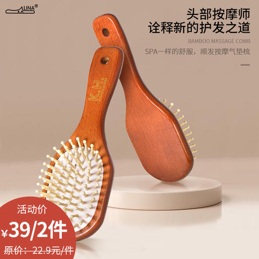 红檀椭圆大气垫梳子-纪念日百货门店同款168045421 商品图0