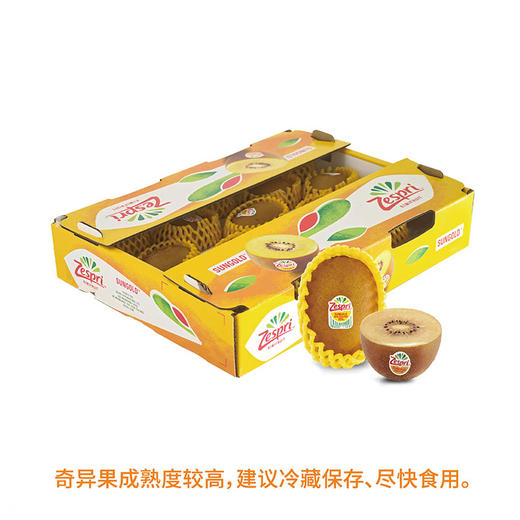 MM 山姆 进口金奇异果15粒（净重1.8kg） 商品图0