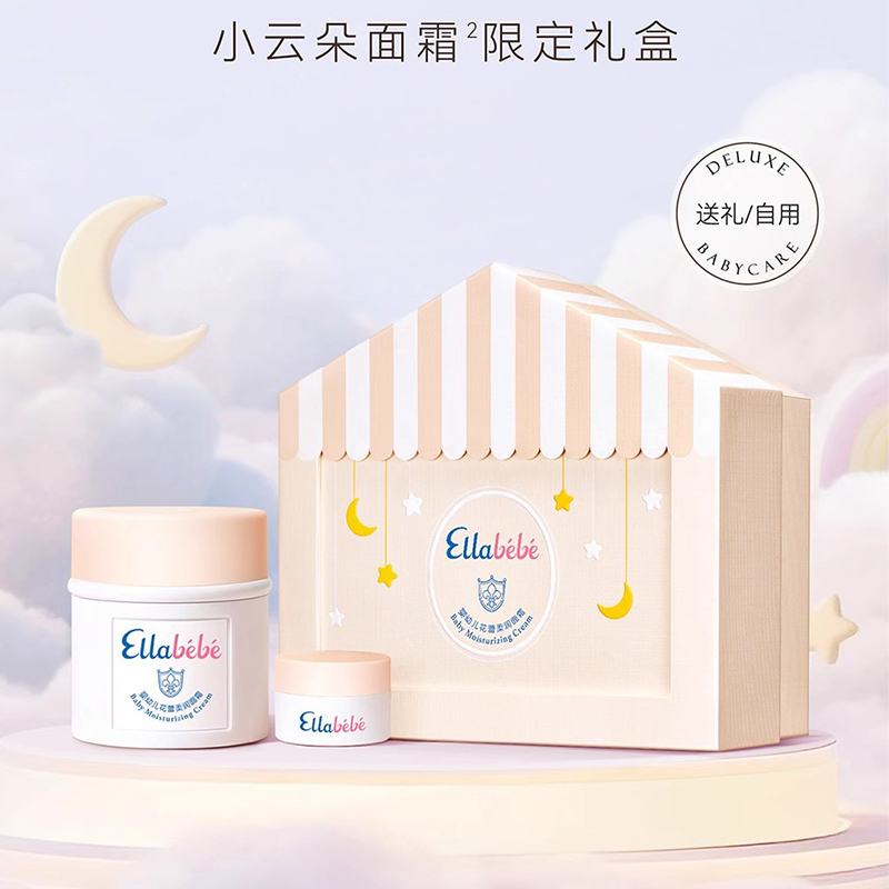 Ellabebe嗳乐蓓贝 婴幼儿花蕾柔润面霜（50g+10g）（限量版）婴幼儿保湿防干裂润肤霜滋润0岁+