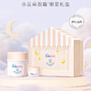 Ellabebe嗳乐蓓贝 婴幼儿花蕾柔润面霜（50g+10g）（限量版）婴幼儿保湿防干裂润肤霜滋润0岁+ 商品缩略图0